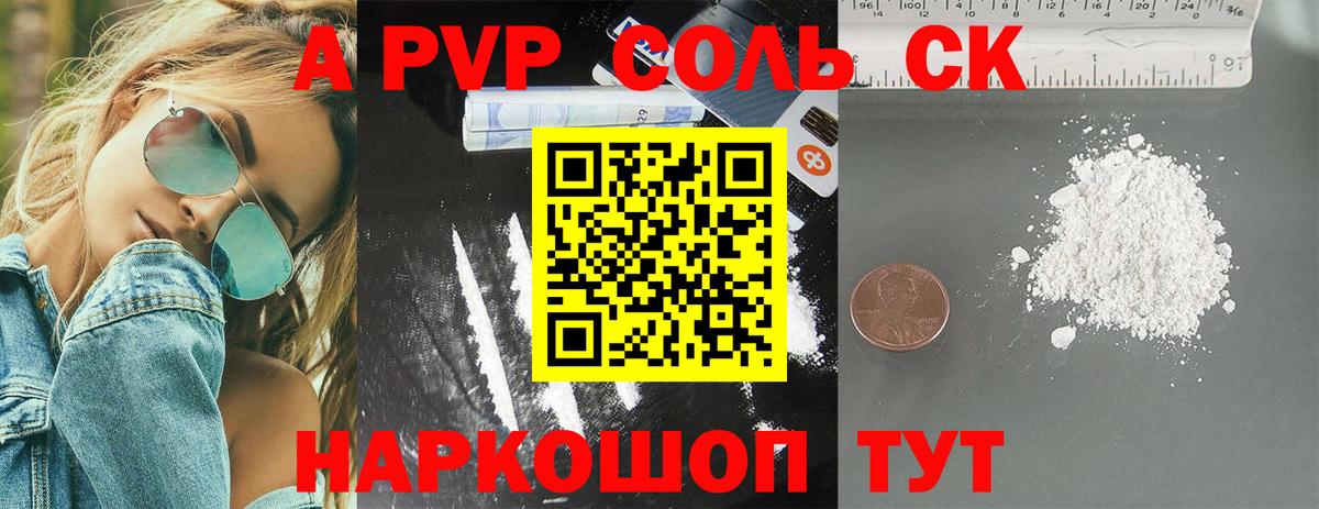 A-PVP VHQ  A-PVP СК  Вход с VPN  Мирный 