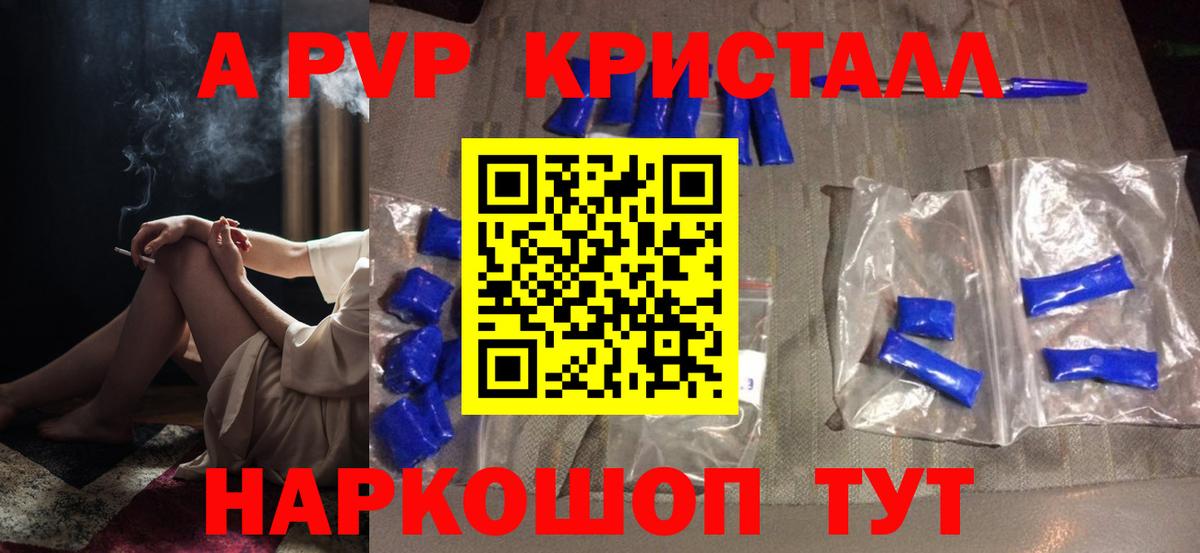 Alpha-PVP СК КРИС Мирный