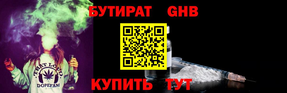 Мирный  БУТИРАТ вода  Вход с VPN 