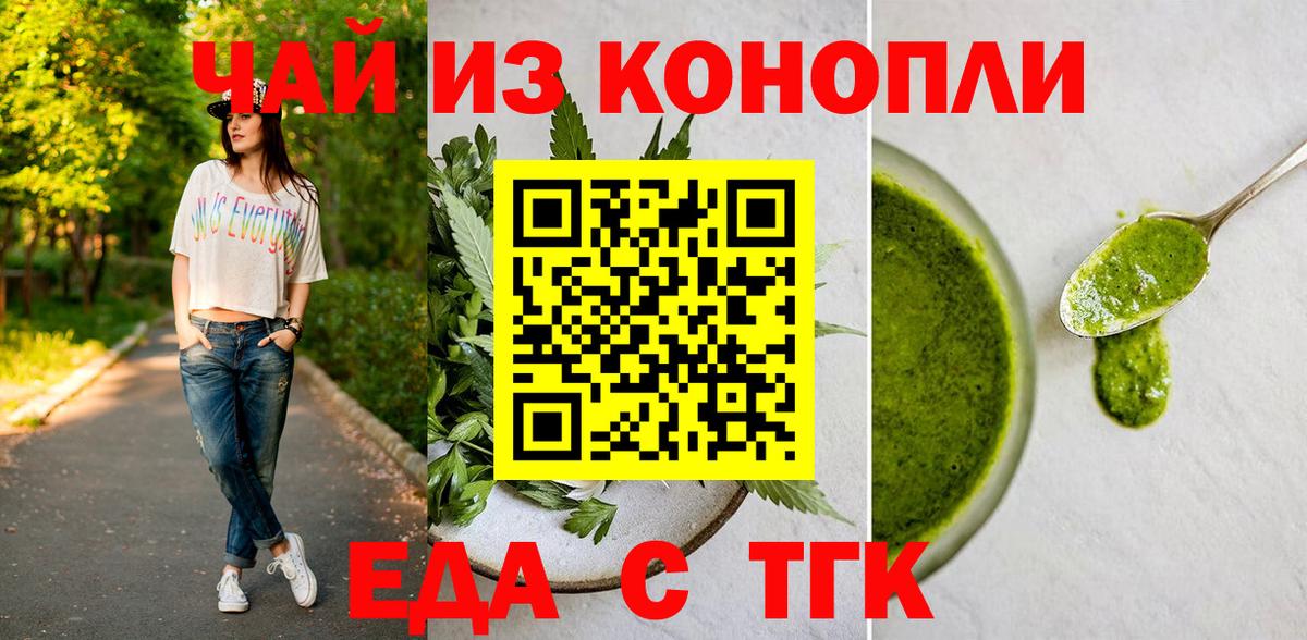Мирный  Печенье с ТГК марихуана  Вход с VPN 
