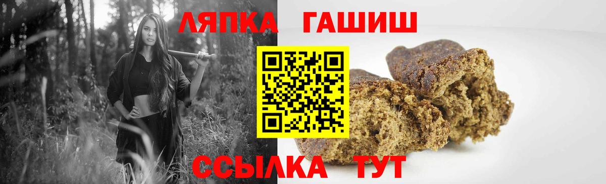 ГАШИШ  ГАШ Premium  Мирный  Вход с VPN  ГАШИШ VHQ 