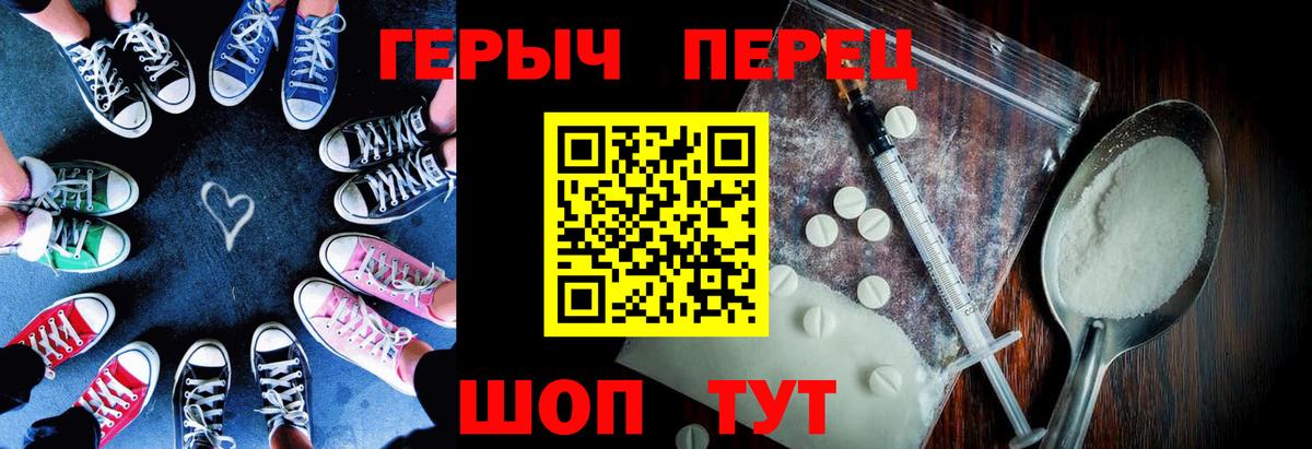 Героин гречка Мирный