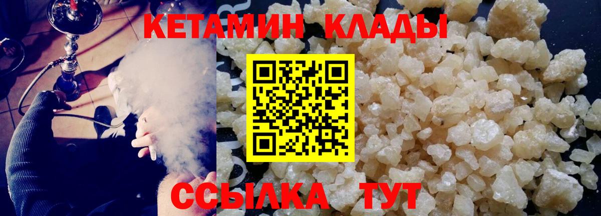 Мирный  Кетамин VHQ  Вход с VPN 