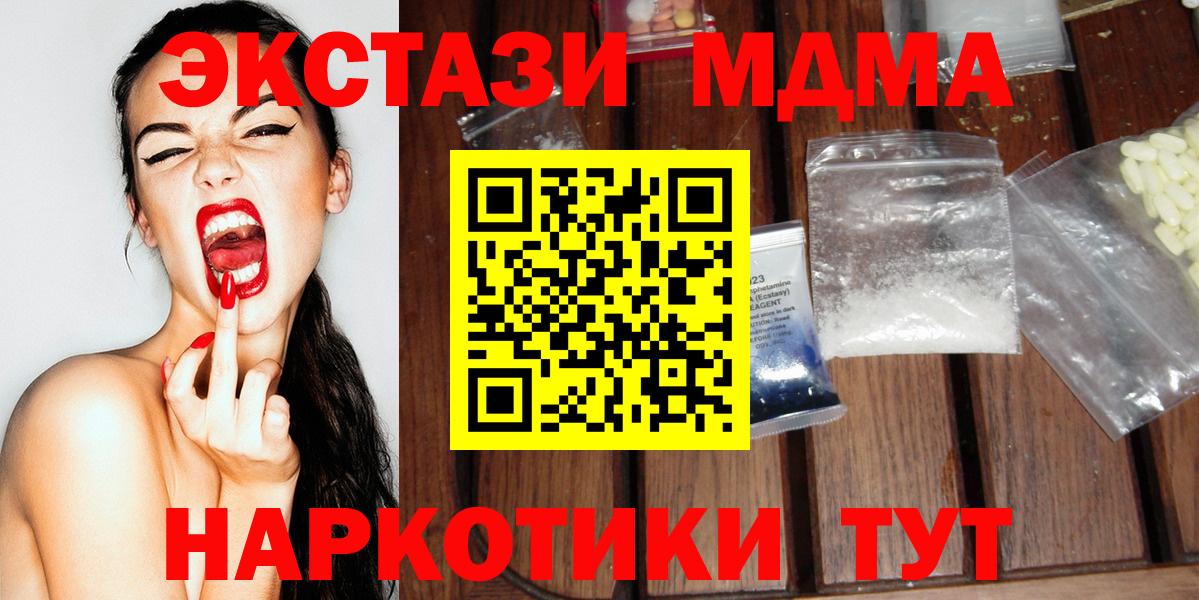 MDMA Molly  MDMA кристаллы  Вход с VPN  МДМА  Мирный 