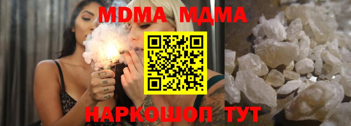MDMA crystal Мирный