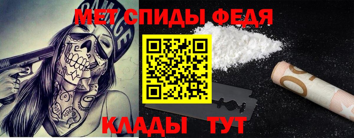 Метамфетамин мет Мирный