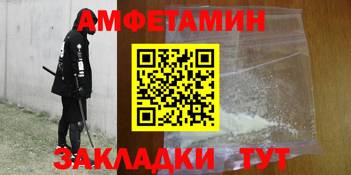 Первитин  Вход с VPN  Мирный  Метамфетамин пудра 