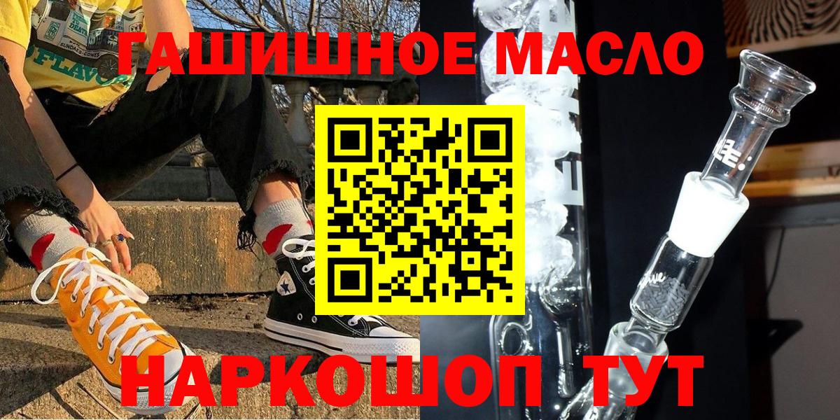 Дистиллят ТГК гашишное масло  Вход с VPN  ТГК вейп  Мирный 